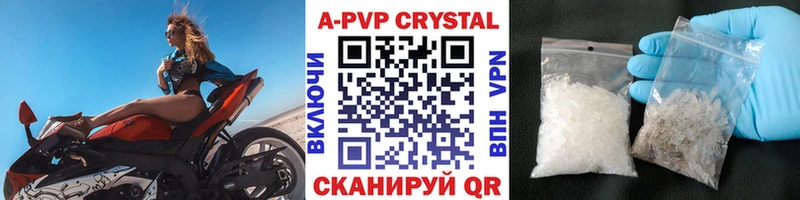 даркнет сайт  Завитинск  Alpha PVP Crystall 