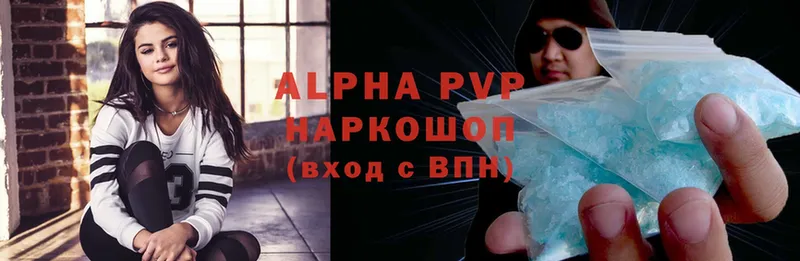 Alpha PVP VHQ  Завитинск 