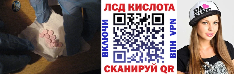 LSD-25 экстази ecstasy Завитинск