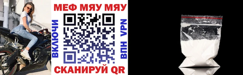 купить наркотики цена  Завитинск  Мефедрон mephedrone 