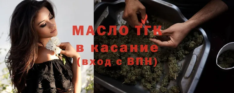 Дистиллят ТГК гашишное масло  Завитинск 