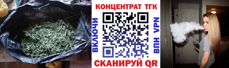 блэк спрут ТОР  Завитинск  ТГК вейп 